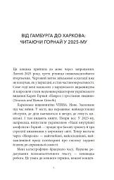 Невроз і зростання людини: тернистий шлях самореалізації - Карен Хорні - мініатюра 3