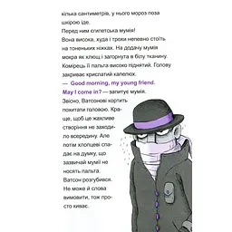 Книга Шерлок-молодший і гробниця Вестмінстерського абатства - THiLO Vivat (9789669429940) - мініатюра 3