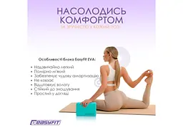 Блок для йоги EasyFit EVA М'ятний (EF-1818-M) - мініатюра 5