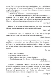 Архетипи Таро. Психологічний практикум - Людмила Ясова - мініатюра 16