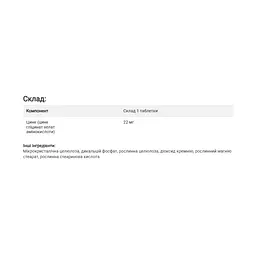 Хелат цинку Chelated Zinc Mg - 250 Tab - мініатюра 2