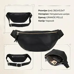 Бананка поясна унісекс вінтажна Grande Pelle 11144 чорна - мініатюра 3