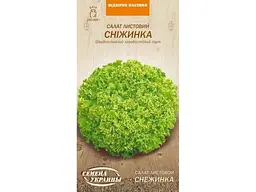 Салат листовий СЕМЕНА УКРАИНЫ (20 пачок) СНІЖИНКА ОВ 1г (рс)