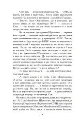 Молитва за Україну - мініатюра 7