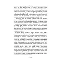 Самоаналіз - мініатюра 9