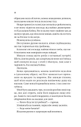 Фінальна пропозиція - мініатюра 3