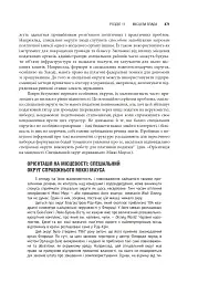 Сполучені Штати Америки. Урядування у штатах і місцевих громадах - Кевін Б. Сміт - мініатюра 24