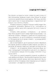 Двобій за правду. Правила інтерв'ю Мустафи Найєма - мініатюра 8
