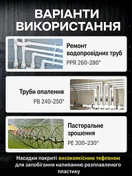 Професійний набір для зварювання пластикових труб 1000W у кейсі - мініатюра 11