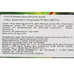 Суміш фруктово-ягідна Belin Полуниця 40 г (20 шт. х 2 г) (895352) - мініатюра 3