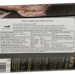 Вино Matsu Vintae El Viejo, червоне, сухе, 15%, 0,75 л (8000015426286) - мініатюра 4