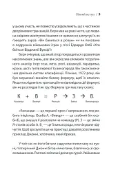 Ігри, у які грають люди - Ерік Берн - мініатюра 15