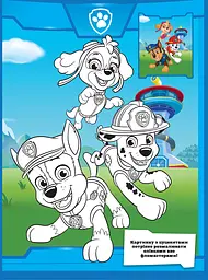 Суперрозмальовка PAW Patrol (121663) - мініатюра 2