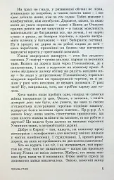 Забудь-річка - Брати Капранови - мініатюра 5