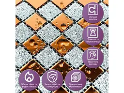 Мозаїка з декоративного скла STICKER WALL 298*298*4,5мм Сірий+оранж SW-00002361 - мініатюра 5