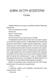 Шкіра та Жайвір. М'ясник та Чорна Пташка. Книга 2 - Брінн Вівер - мініатюра 2