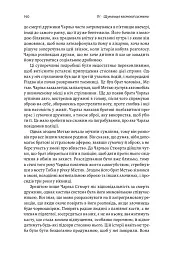 Каста. Витоки наших невдоволень - мініатюра 12