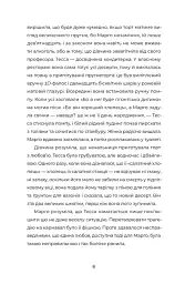 У Марго фінансові проблеми - мініатюра 3