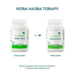 Натуральна добавка Seeking Health Energy Nutrients (Formerly NADH + CoQ10), 30 пастилок - мініатюра 2
