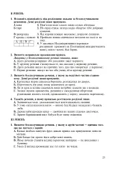 Рідна мова. Тематичний тестовий зошит. 9 клас - Тарас Ткачук - мініатюра 6
