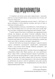 Шукай всередині. Книга про те, як знайти енергію та сили для життя - Ольга Бондар - мініатюра 2