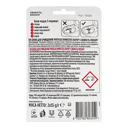 Блок для очищення унітазу Domestos Power 5 Свіжість океану 110 г (2 шт. х 55 г) - мініатюра 2