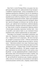 Універсальна теорія котиків в інтернеті - мініатюра 10