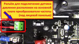 Перетворювач частоти 1~220В × 1~220В до 2.2кВт + датчик давления AQUATICA (AVF-2.2M) (779704) - мініатюра 3