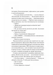 Виверження - мініатюра 21