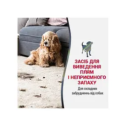 Спрей-знищувач Nature's Miracle Advanced Stain and Odor Eliminator для видалення плям і запахів від собак з посиленою формулою 946 мл - мініатюра 8