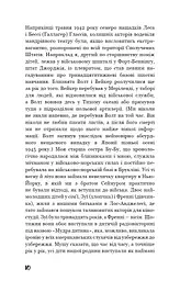 Вище крокви, теслярі! Сеймур: Вступ - мініатюра 7