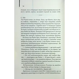 Екстазі - Ірвін Велш КСД (9786171505186) - мініатюра 11