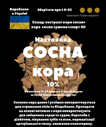 Настоянка на корі сосни 200 мл - мініатюра 3
