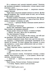 Тарас Шевченко - мініатюра 13