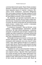 Без фільтрів. Інсайдерська історія Instagram - мініатюра 10