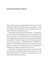 Повість про санаторійну зону. Сентиментальна історія. Я (Романтика) - мініатюра 4