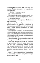 Привіт, сусіде. Книга 6: Майстер загадок - мініатюра 9