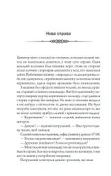 Порожні могили - Тарас Мельник - мініатюра 7