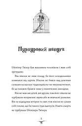 Бетані та Чудовисько - мініатюра 3