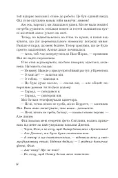 Історія Олівера - мініатюра 7