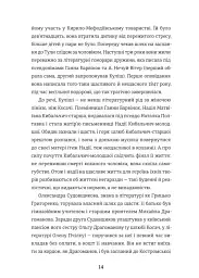 Щастя - мініатюра 8