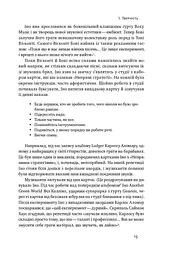 Шкереберть. Як творчий безлад може змінити життя на краще - мініатюра 6