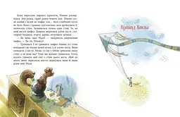 Пасіка Україні та інші казки з війни - Дари Корній (НЕ1744002У) - мініатюра 2