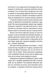 Рак, війна і «Кантона». Записки на ремісії - Віталій Червоненко - мініатюра 3