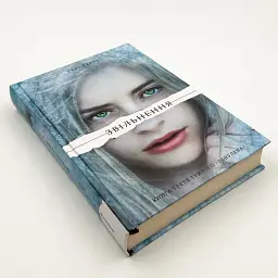 Звільнення - Тері Террі | Книголав, книга українською, нова, тверда - мініатюра 2