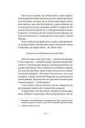 Тропік рака - мініатюра 13