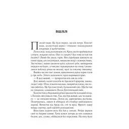 Книга На лезі клинка - Джо Аберкромбі КСД (9786171501799) - мініатюра 7
