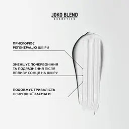Крем після засмаги для обличчя та тіла Joko Blend 100 мл - мініатюра 6