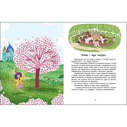 Казочки на кожен день: Читаємо казки про Україну - Макуліна Г. (522655) - мініатюра 2