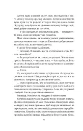Хімія кохання - Сарія Вілсон - мініатюра 11